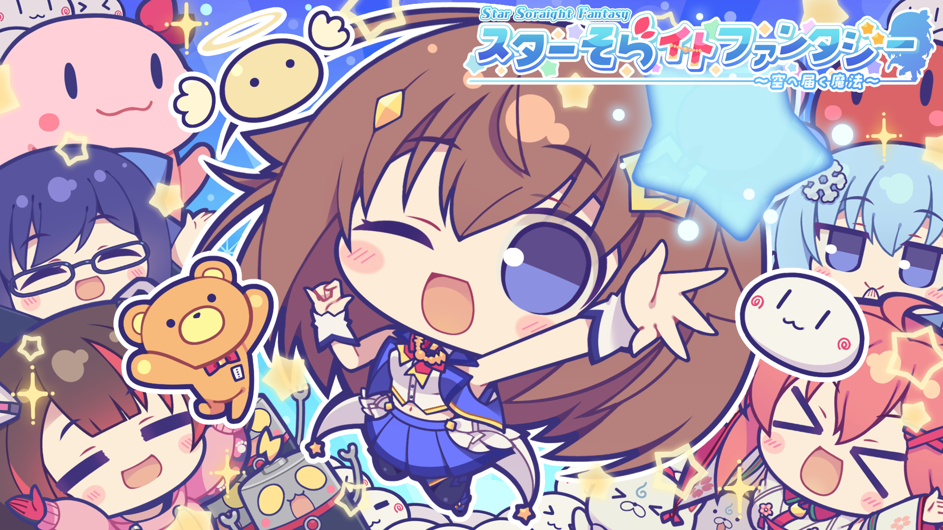 holo Indie」よりアクションアドベンチャー「スターそらイトファンタジー ～空へ届く魔法～」情報公開のお知らせ | CCMC  Corporation